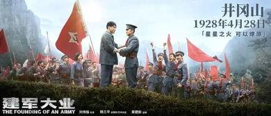 建军大业54位明星,共筑建军大业辉煌篇章