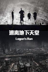 逃离地下天堂免费观看,免费观看逃离之旅