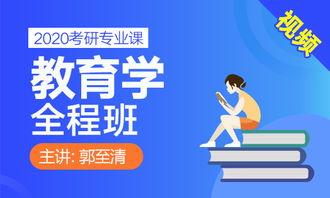 专业课考研视频