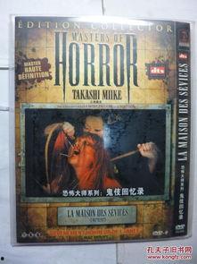 恐怖大师系列在线播放,惊悚盛宴，在线播放带你领略恐怖巅峰