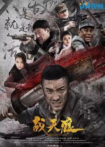 白战天狼在线播放,在线播放，热血激战，巅峰对决