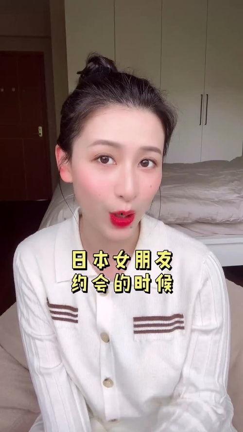 想找一个日本女朋友,寻找心中的日本佳人