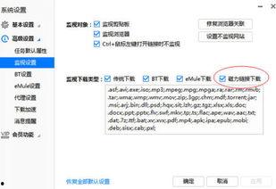 av磁力中文无码 迅雷下载 迅雷下载