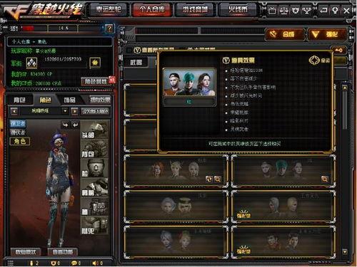 5月cf最新活动爆料,揭秘全新活动爆料，福利盛宴等你来战！