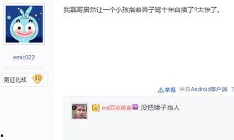 叨叨大叔爆料微博视频,带你一探究竟