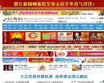 爆料湛江新闻今日头条,重大事件引发社会关注，详情揭晓！