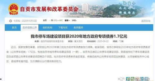 自贡全网爆料最新消息,最新动态一网打尽！