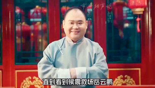 岳云鹏徒弟尚筱菊视频,岳云鹏徒弟的喜剧天赋与成长之路