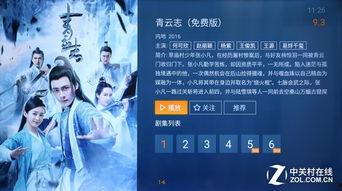 青云志电免费观看,免费畅享，揭开仙侠世界的奇幻序幕