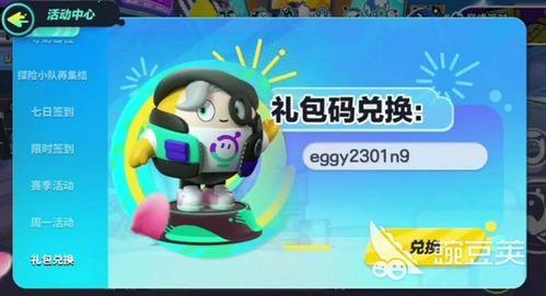 蛋仔s16最新爆料,神秘新内容即将揭晓，敬请期待！